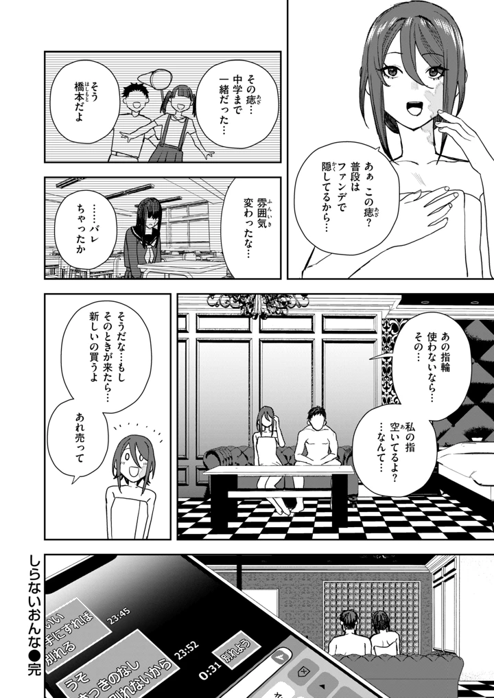 69ページ目