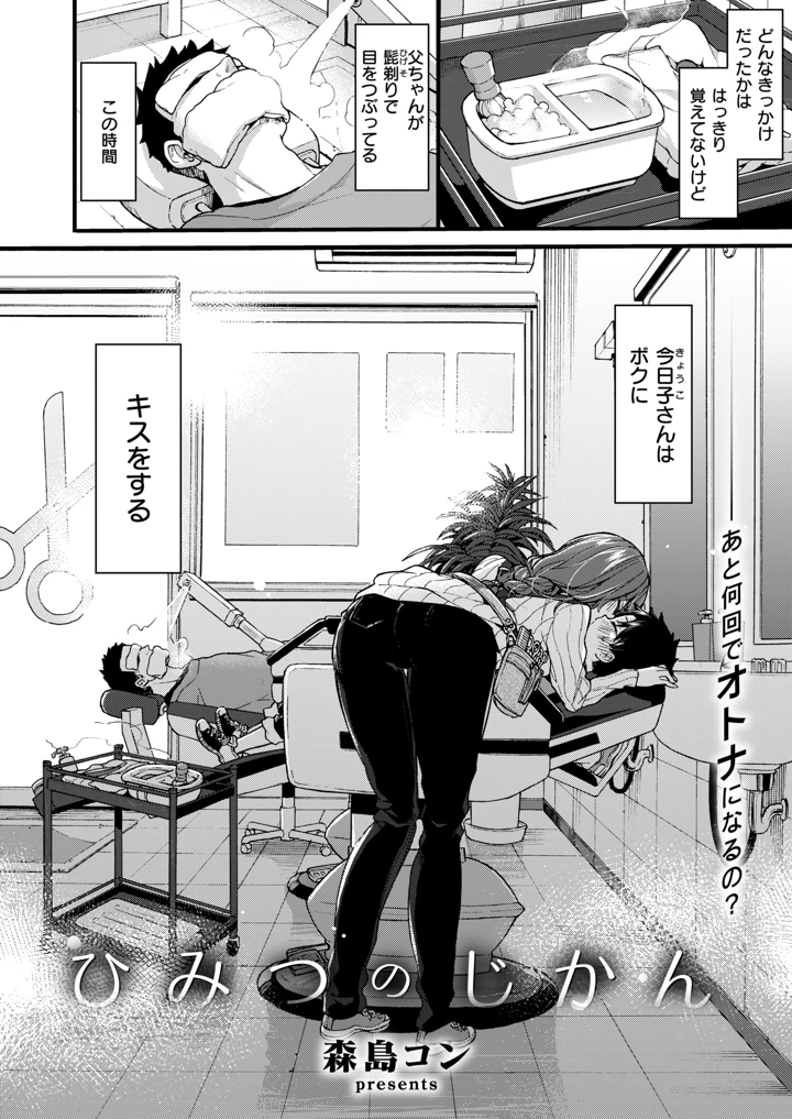 91ページ目