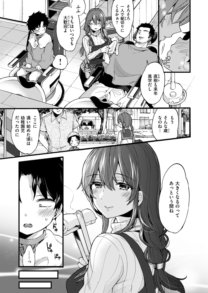 92ページ目