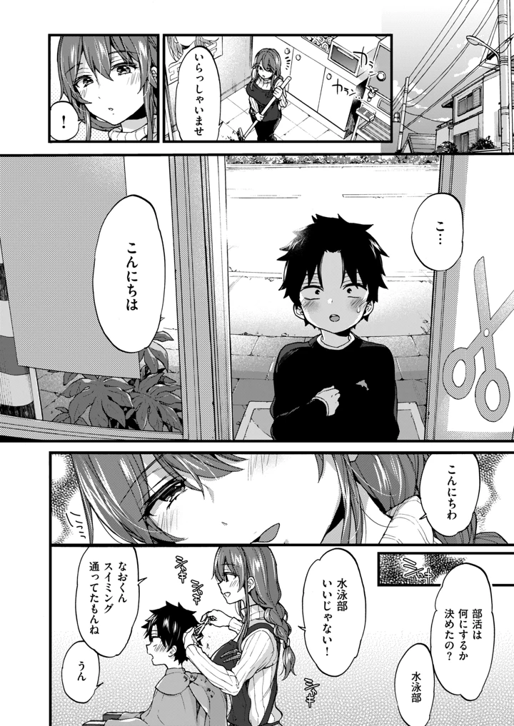 93ページ目