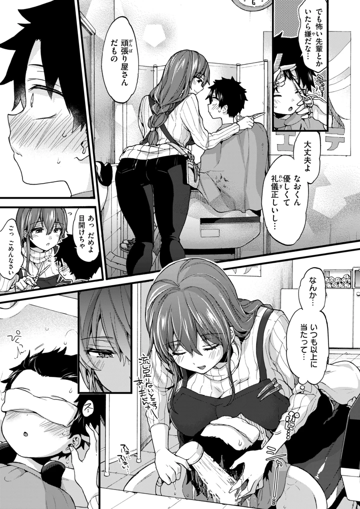 94ページ目