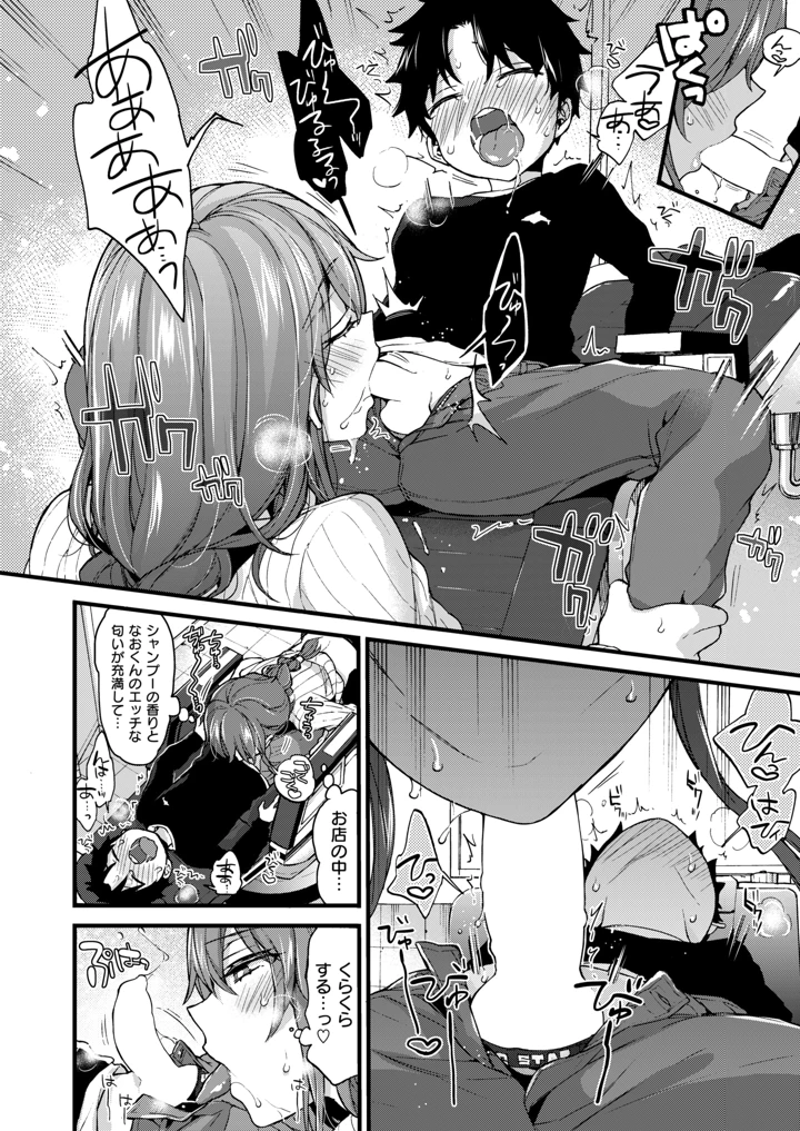 99ページ目