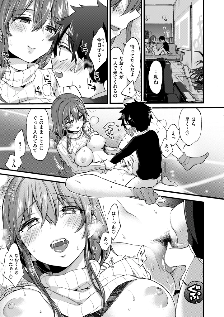 100ページ目