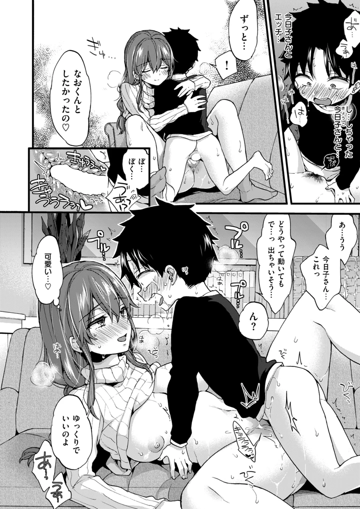 101ページ目
