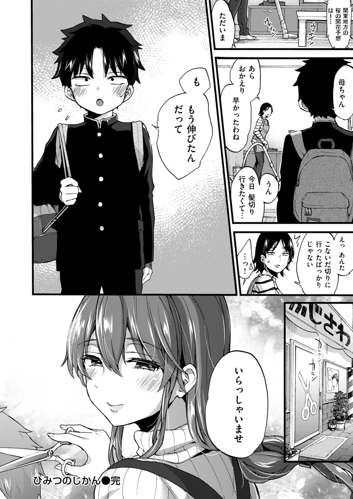 111ページ目