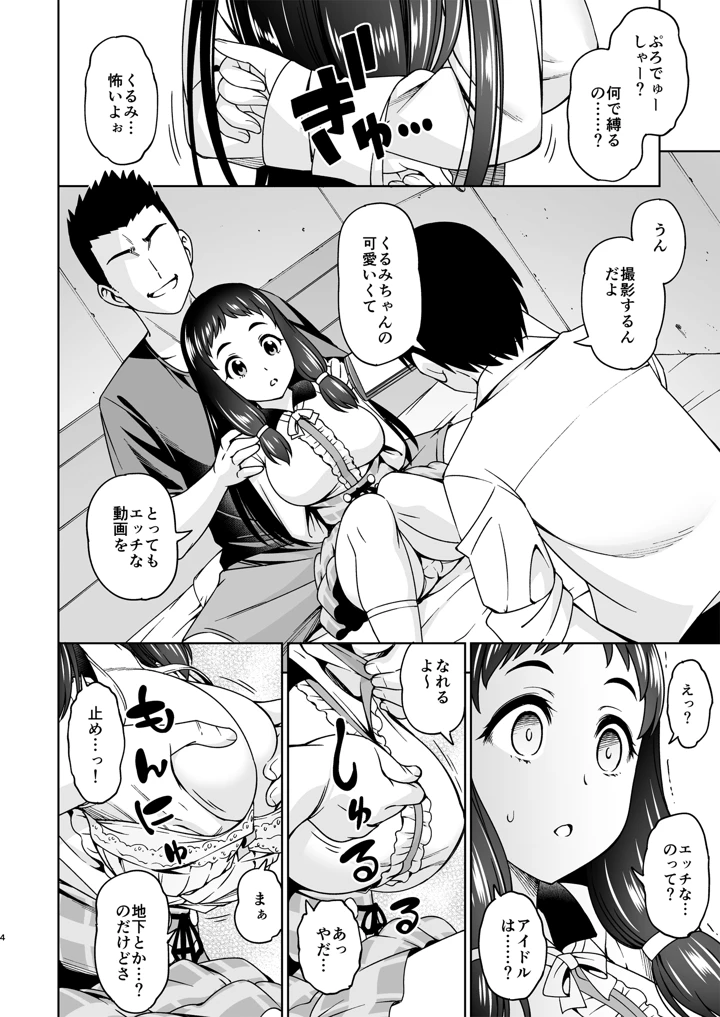 3ページ目