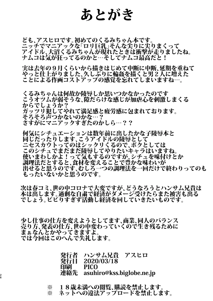 25ページ目