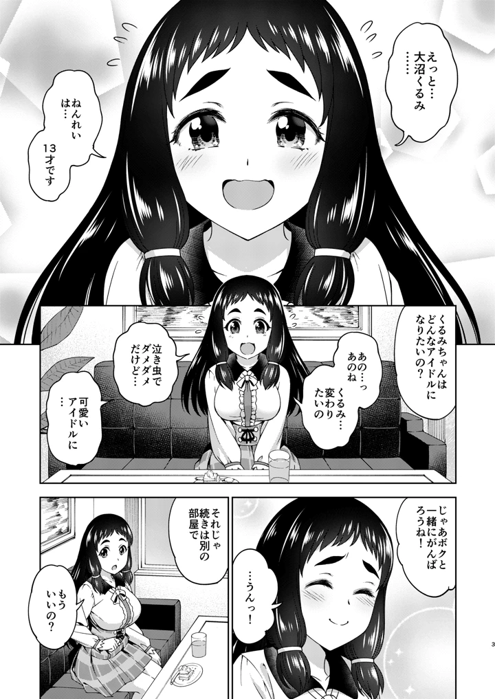 27ページ目