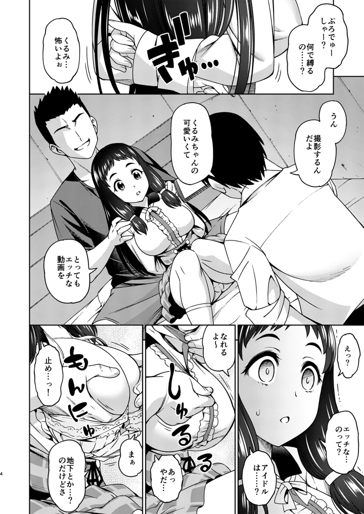 28ページ目