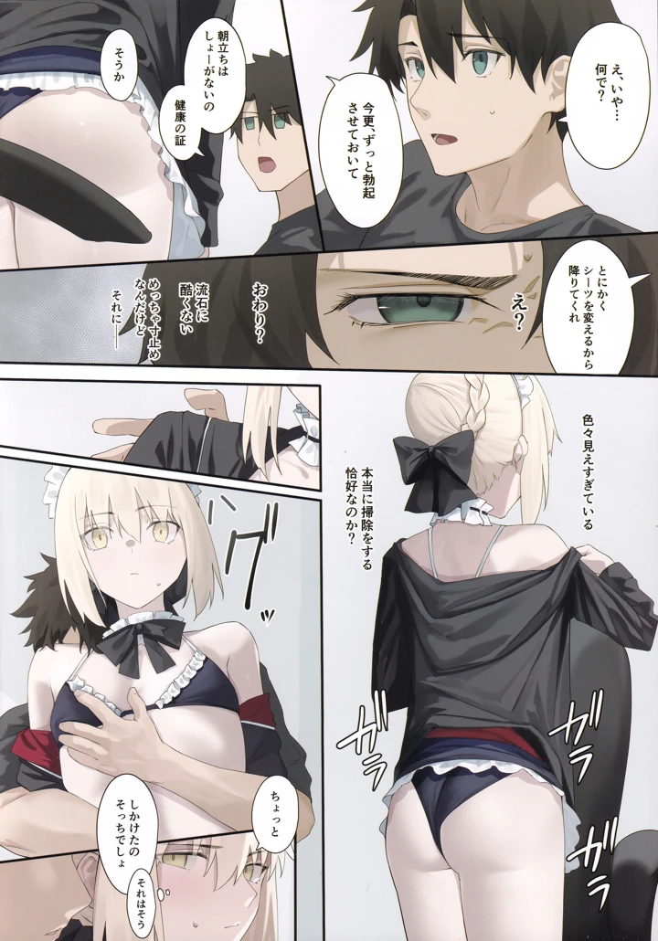 5ページ目