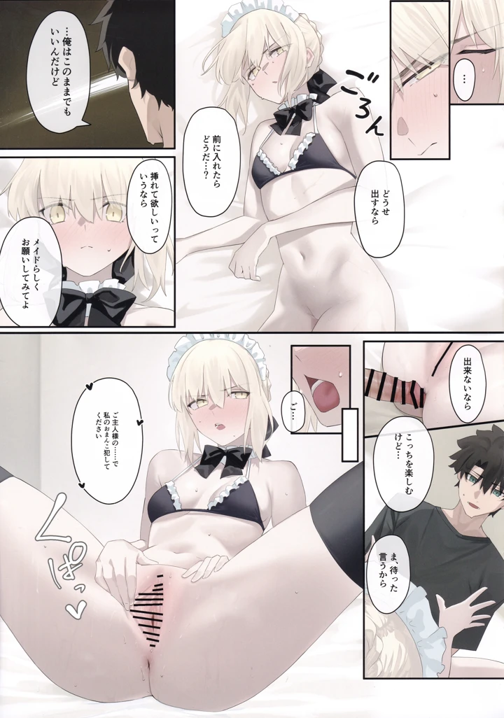 12ページ目