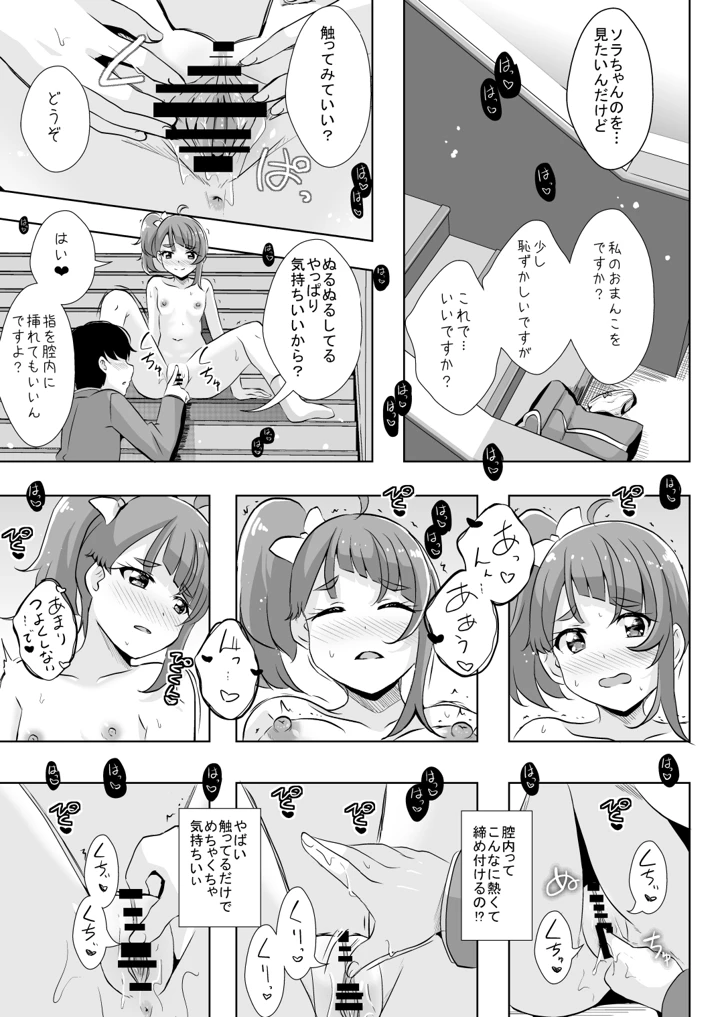 7ページ目