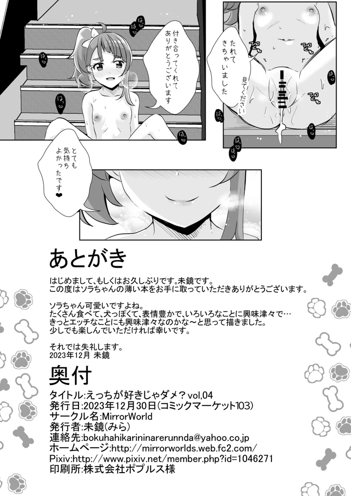 14ページ目