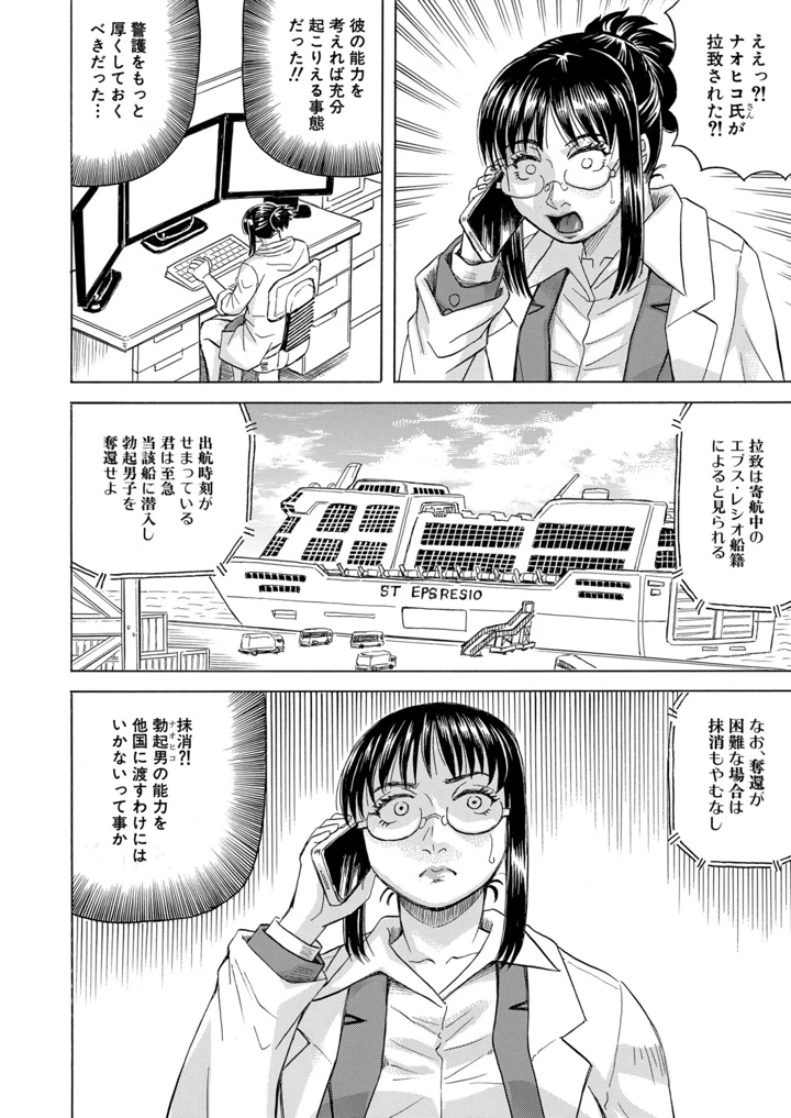 4ページ目