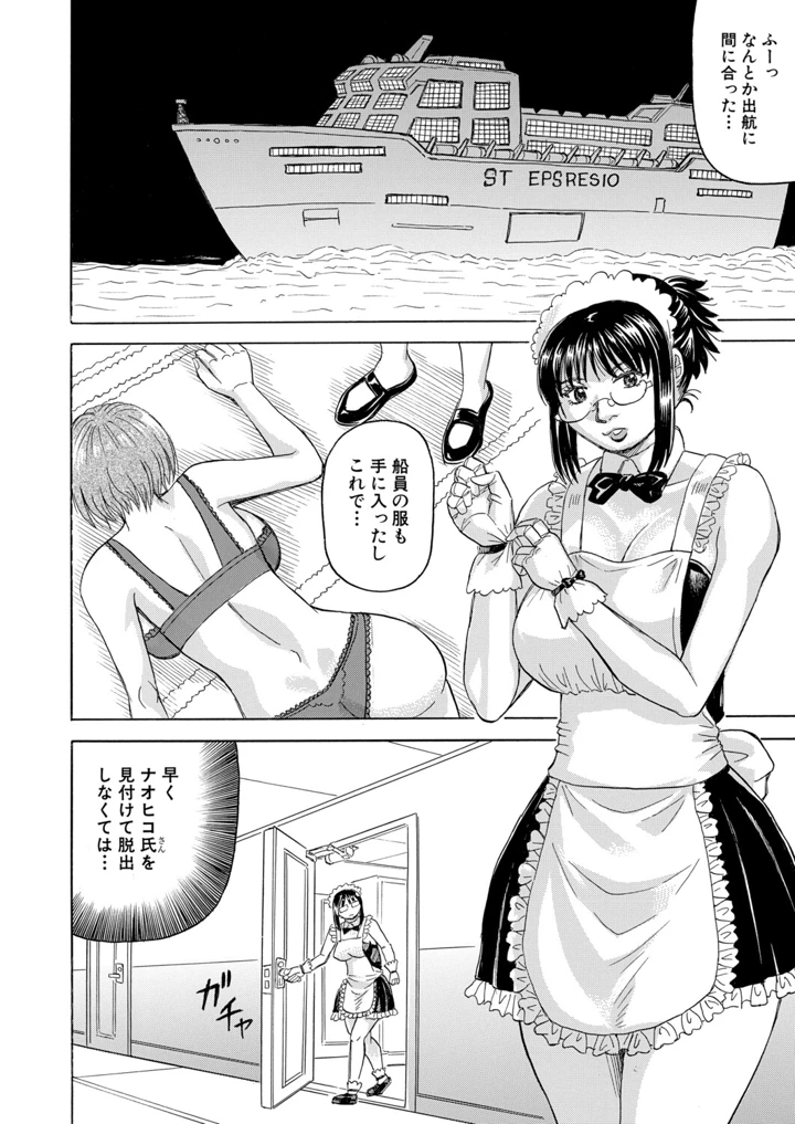 6ページ目