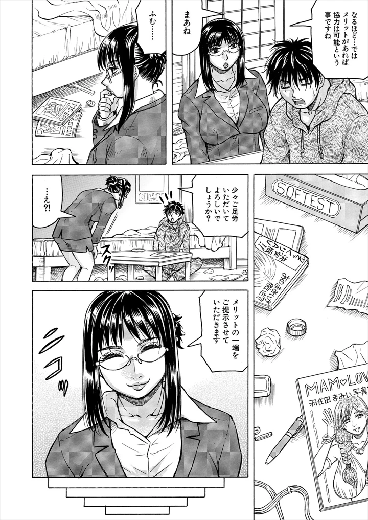 46ページ目