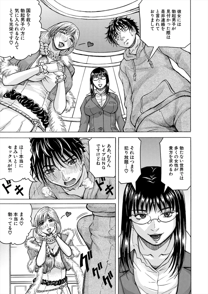 49ページ目