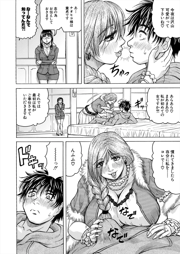 50ページ目