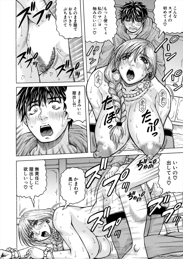 66ページ目