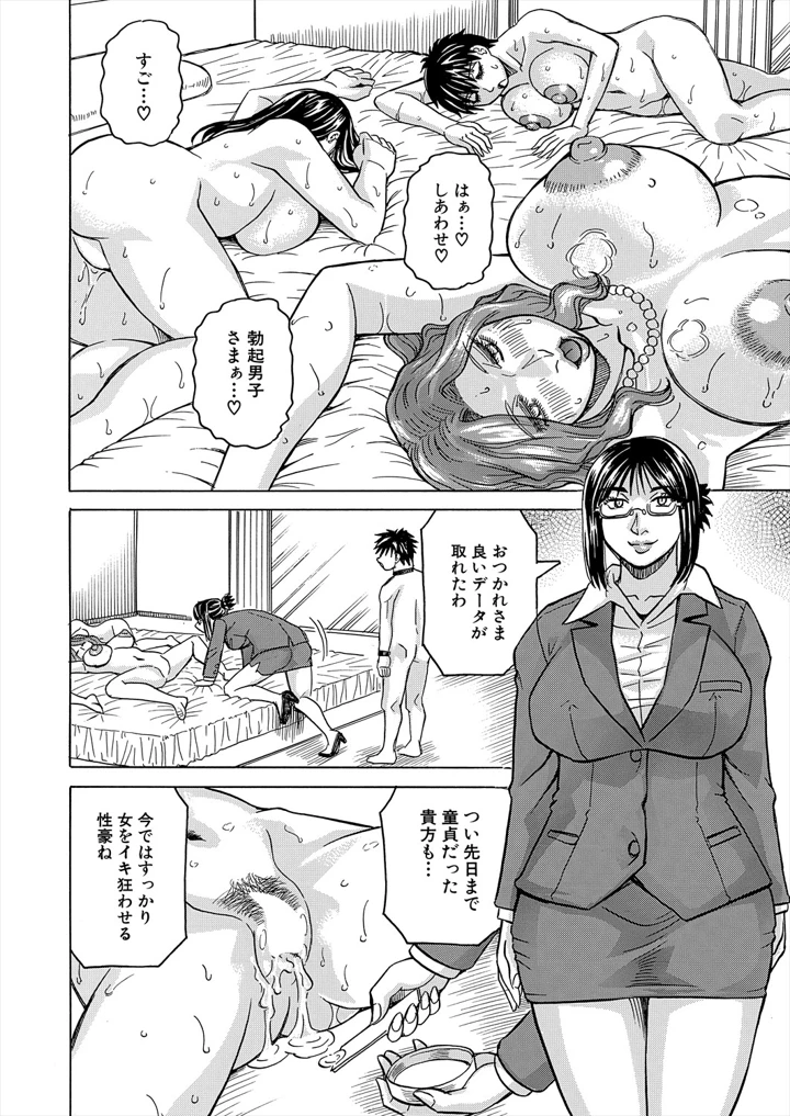 78ページ目