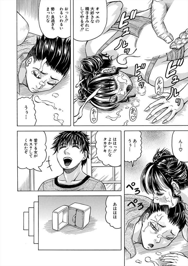 112ページ目