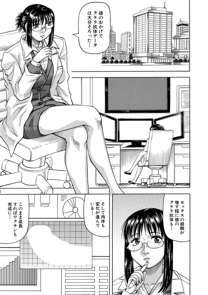 189ページ目