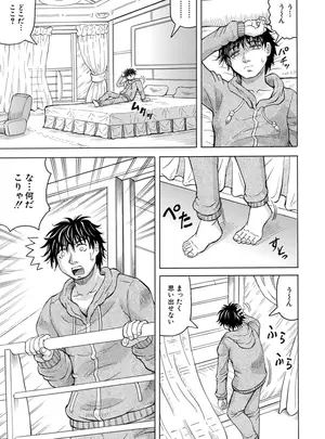 ［じゃみんぐ］　勃たない世界で復讐ハーレムを