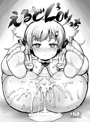 （同人誌）　［エジプトそば屋　（タイコウ）］　えるどLOりっち　（アズールレーン）　［DL版］