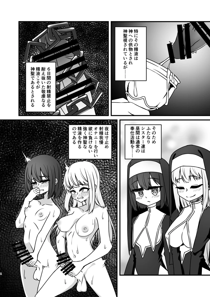 4ページ目