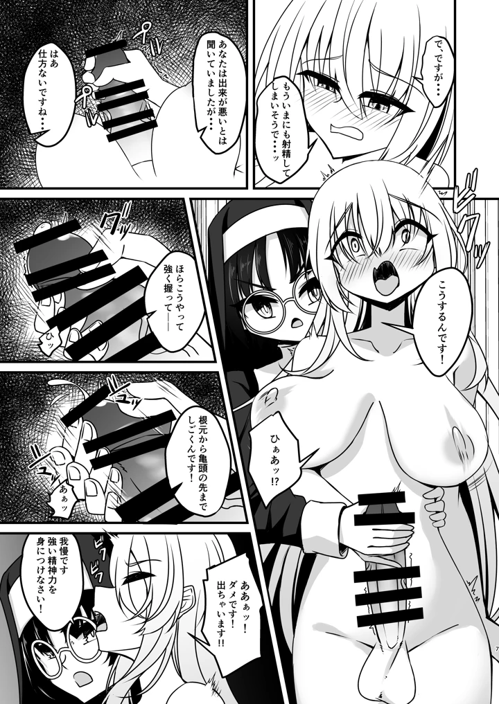 7ページ目