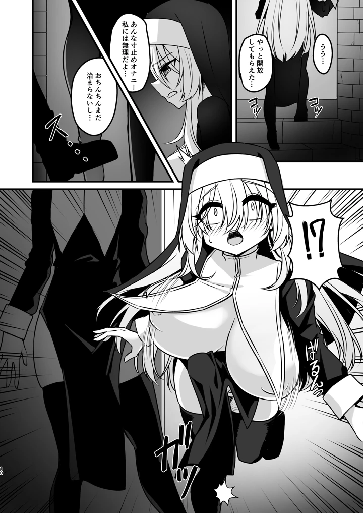 10ページ目