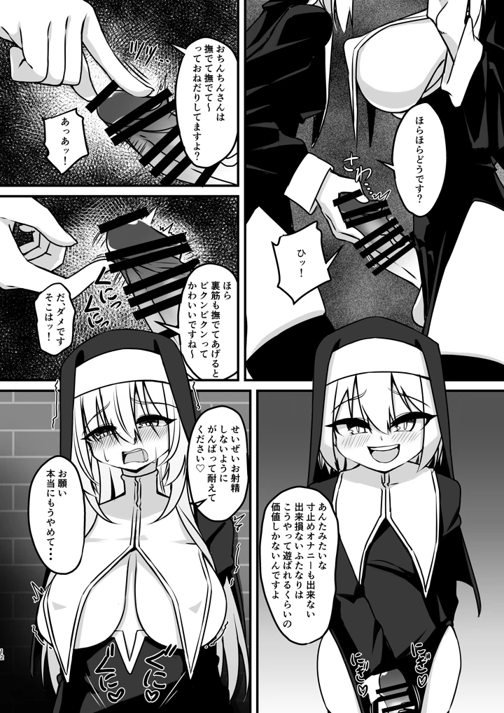 12ページ目