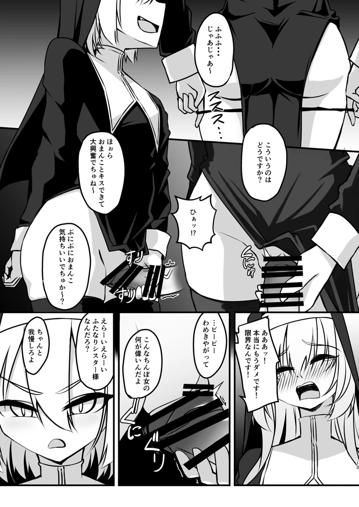 13ページ目