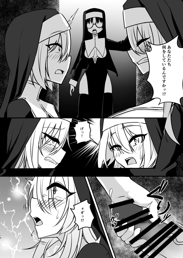 14ページ目