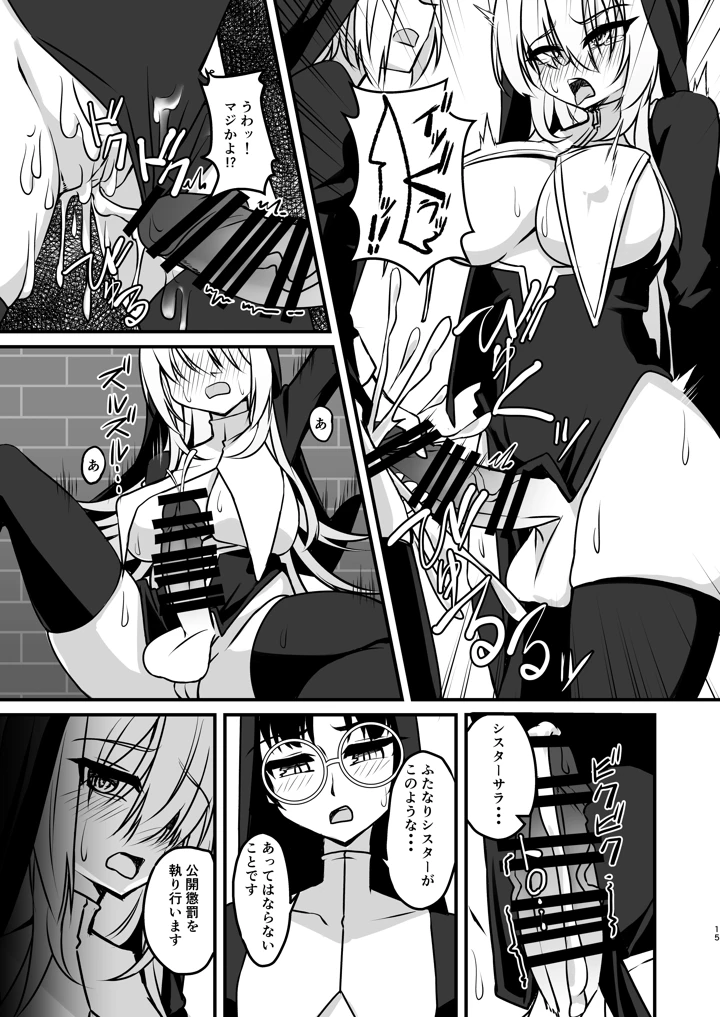 15ページ目