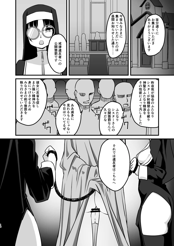 16ページ目