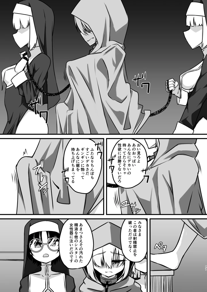 17ページ目