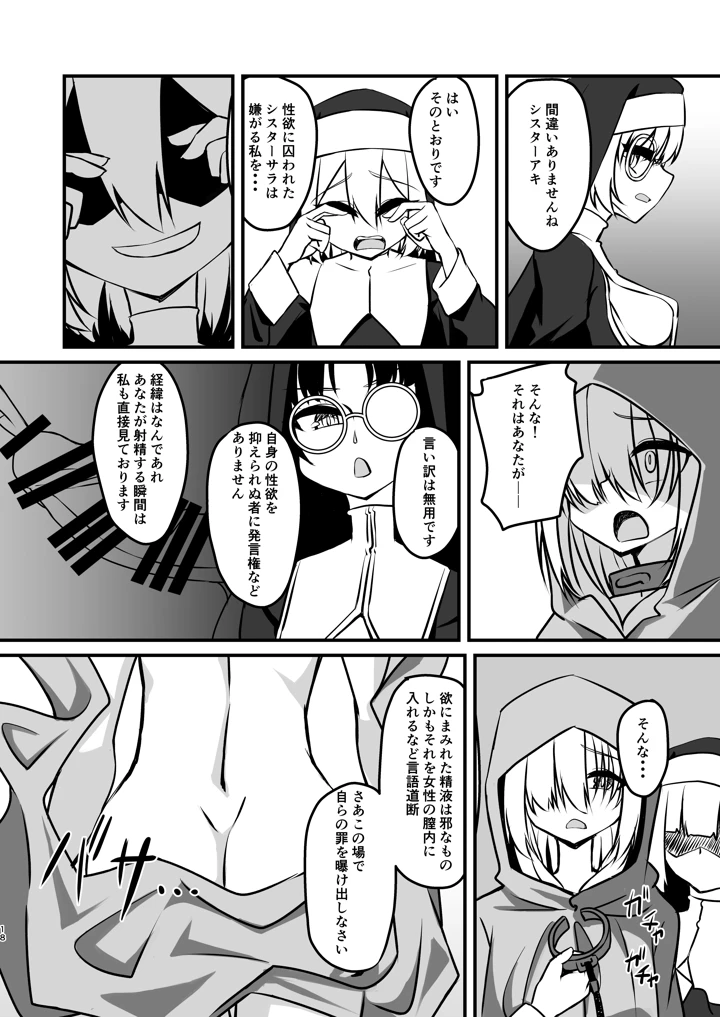 18ページ目