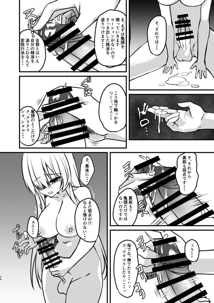 24ページ目