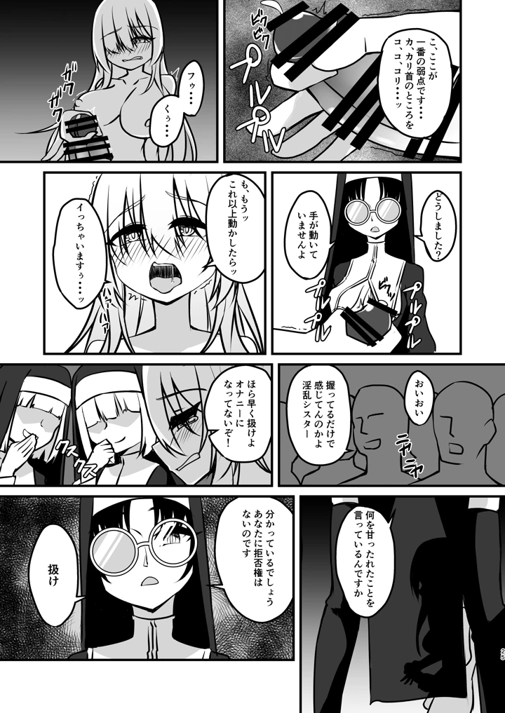 25ページ目