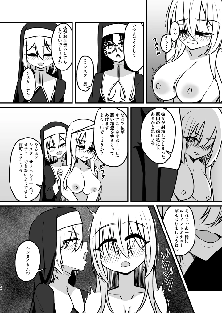 26ページ目
