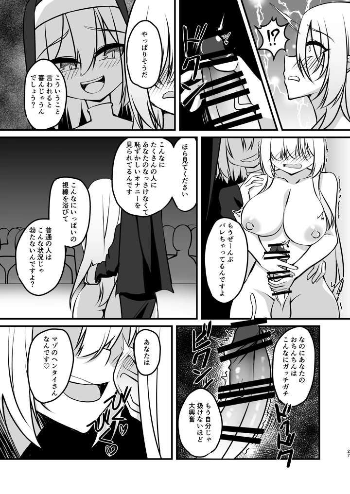 27ページ目