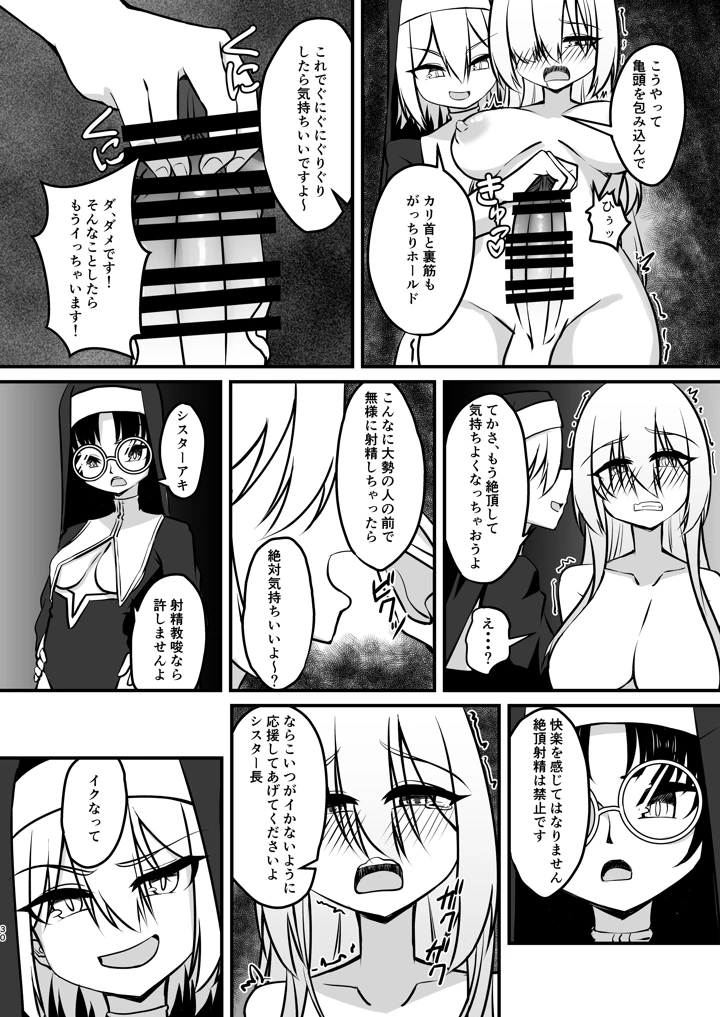 30ページ目