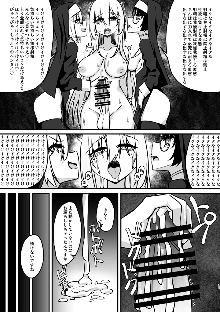 31ページ目