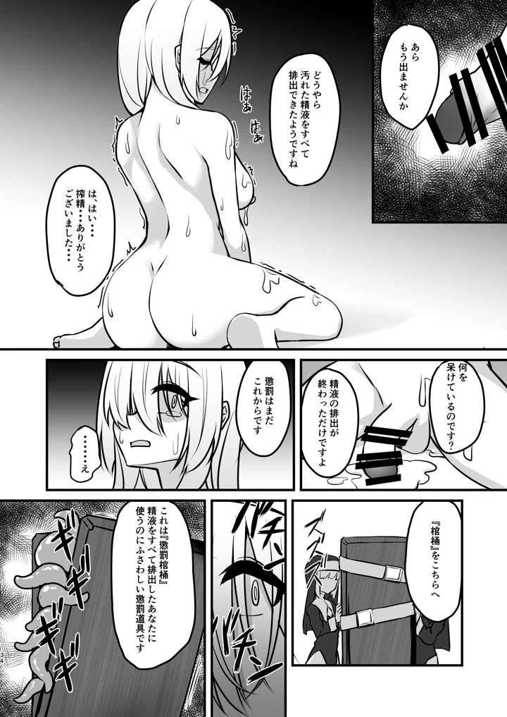 34ページ目