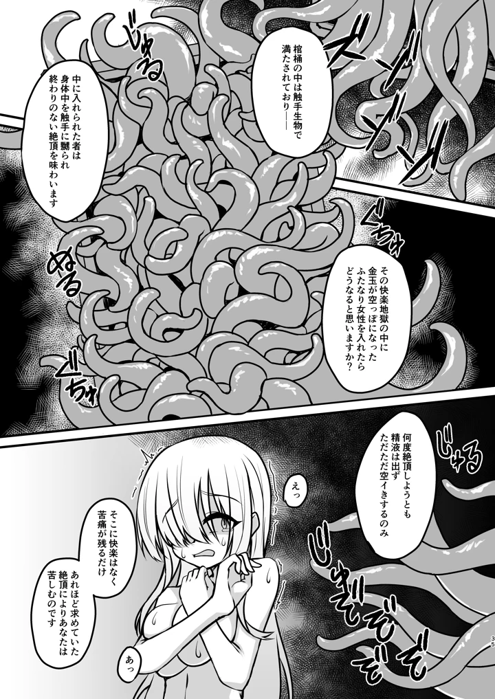 35ページ目