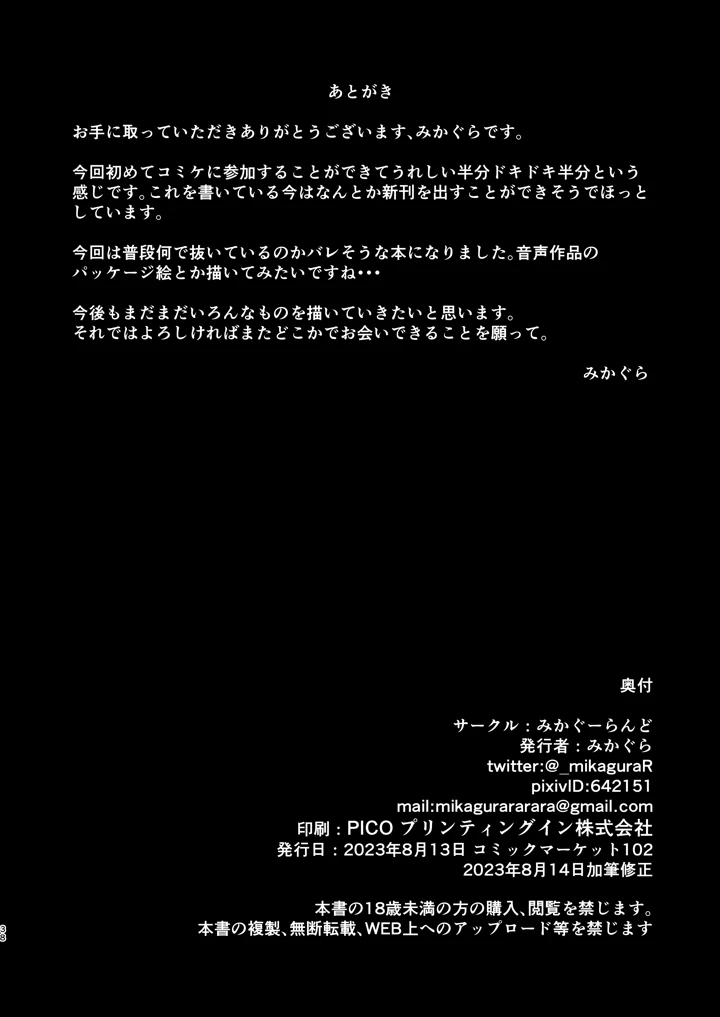 38ページ目