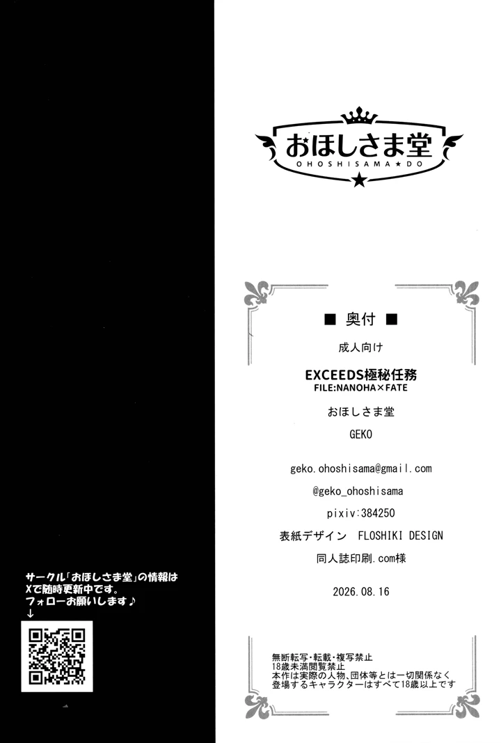 19ページ目