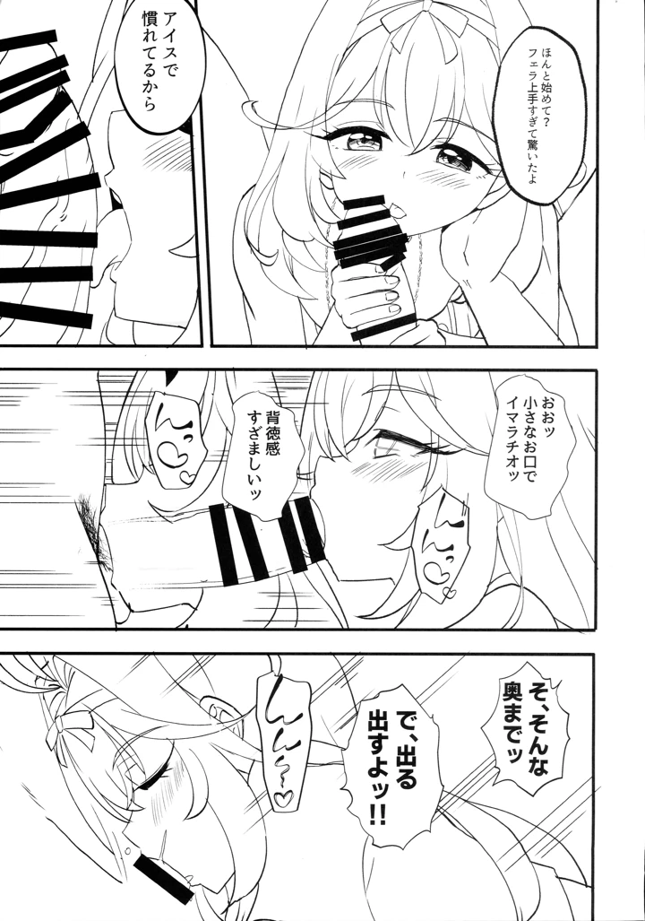 5ページ目
