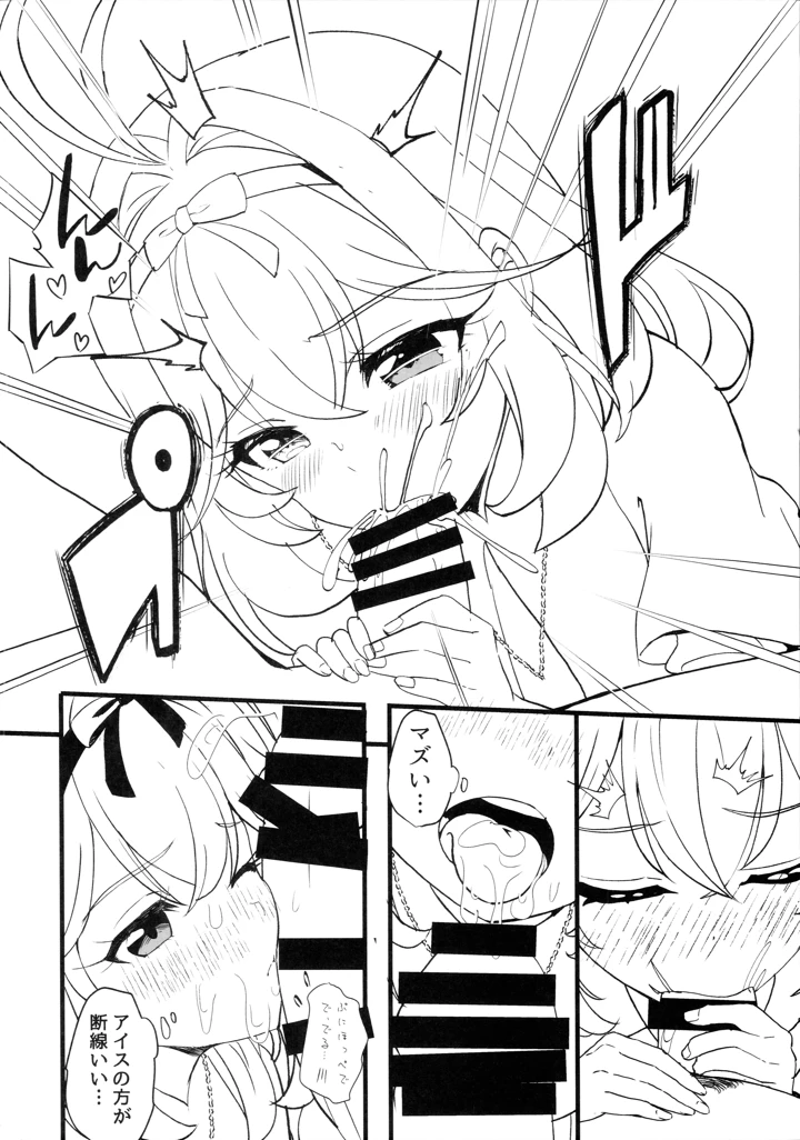 6ページ目
